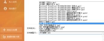 Wps演示转视频的方法