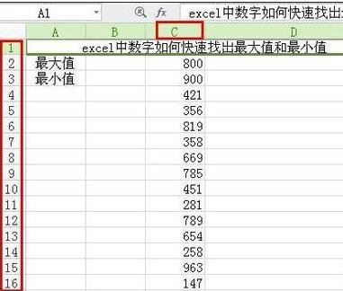 excel表格用函数提取最大数值的方法