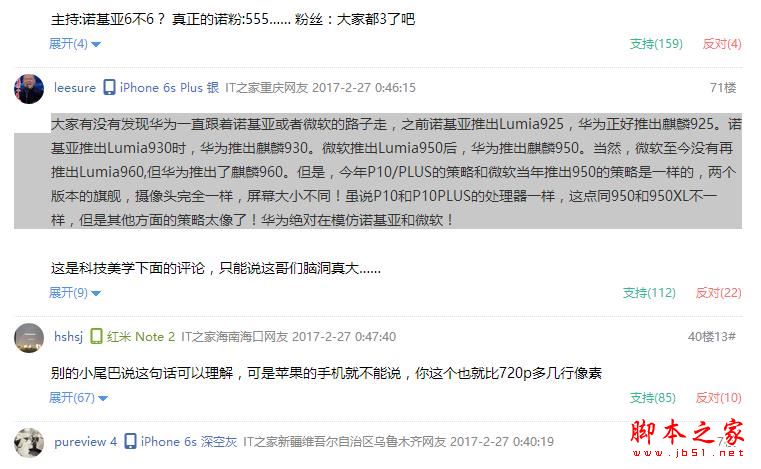 诺基亚5和诺基亚3哪个值得买？诺基亚3和诺基亚5详细区别对比评测