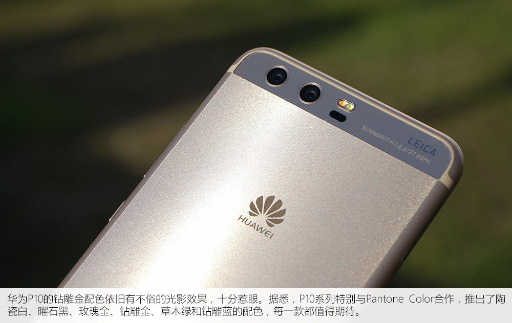 华为P10钻雕金版好看吗 华为P10钻雕金版真机开箱图赏(13/19)