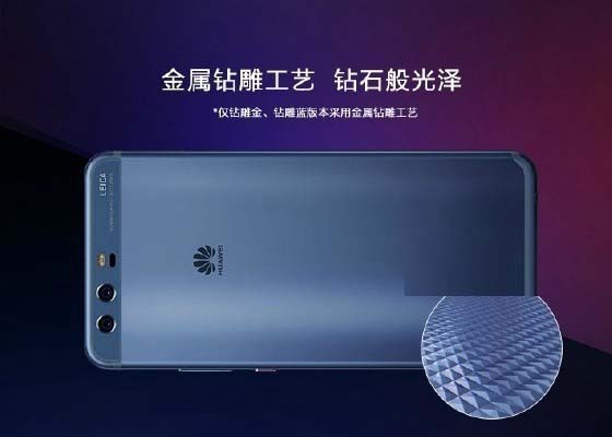 华为P10和P9有什么区别 华为P10与P9全面对比