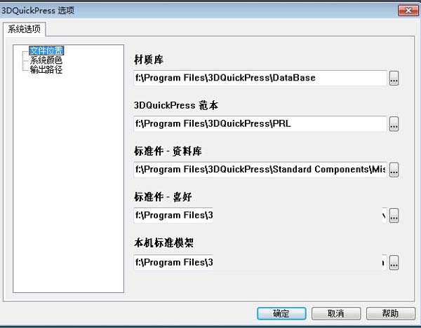 3DQuickPress破解版下载 3DQuickPress v6.3.3 64位 官方免费版(附安装教程+破解文件)