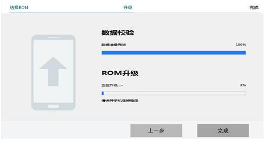 360手机升级助手官方下载