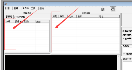 刷课软件下载 超星尔雅刷课软件2017 v1.3 免装版