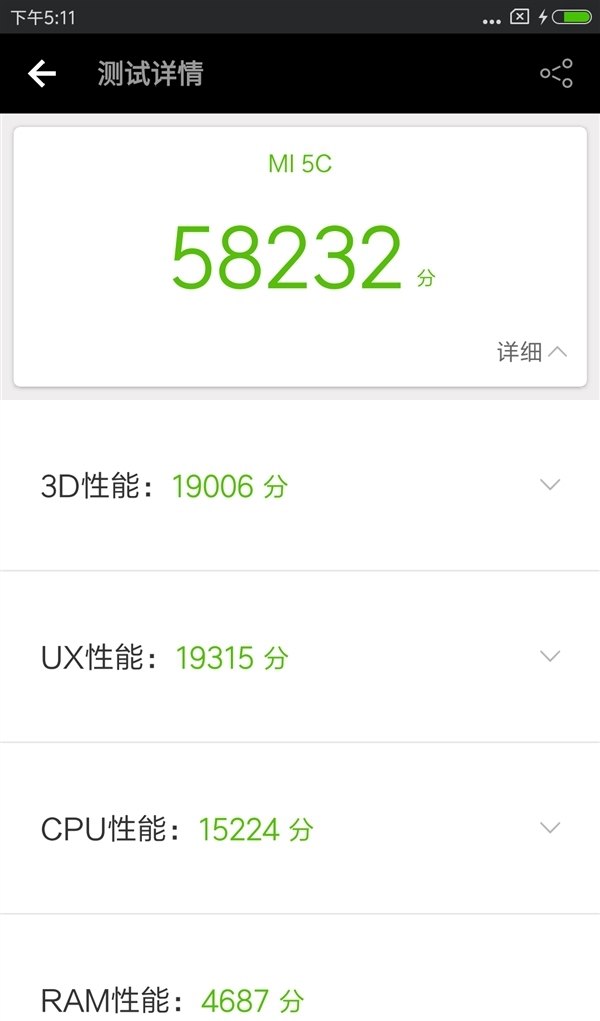 小米5c跑分多少 小米5c安兔兔跑分多少？小米5c性能测试