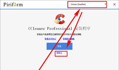 ccleaner注册码详解