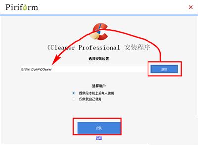 ccleaner注册码详解