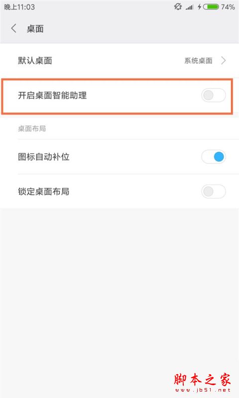 MIUI 8怎么样 小米5c系统评测