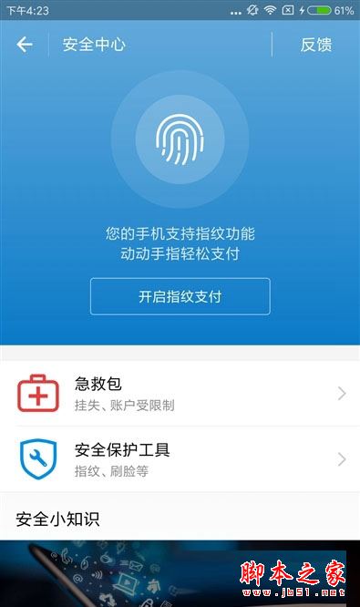 MIUI 8怎么样 小米5c系统评测