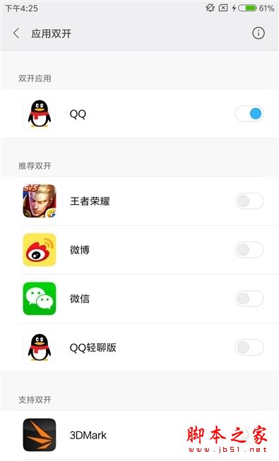 MIUI 8怎么样 小米5c系统评测