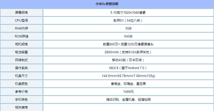 小米5c怎么样 小米5c评测视频