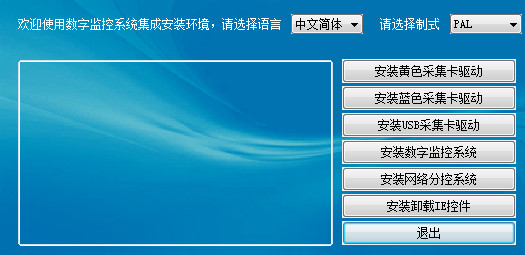 homedvr监控软件下载