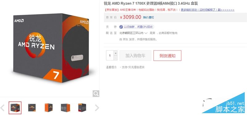 春天来了大翻身！锐龙AMD Ryzen 7 1800X/1700全球首发评测