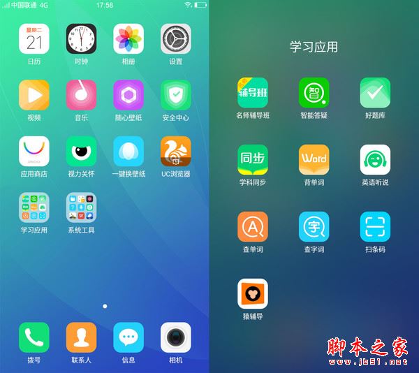 imoo C1值得买？步步高学习手机imoo C1全面深度评测图解