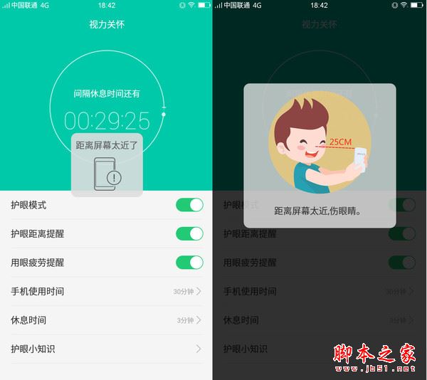 imoo C1值得买？步步高学习手机imoo C1全面深度评测图解
