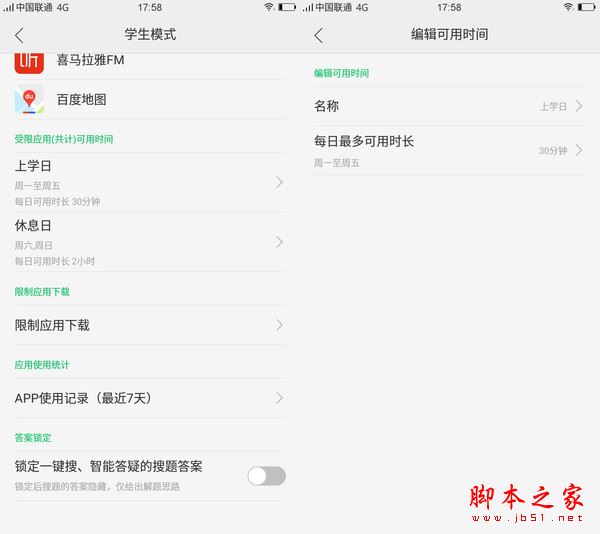 imoo C1值得买？步步高学习手机imoo C1全面深度评测图解