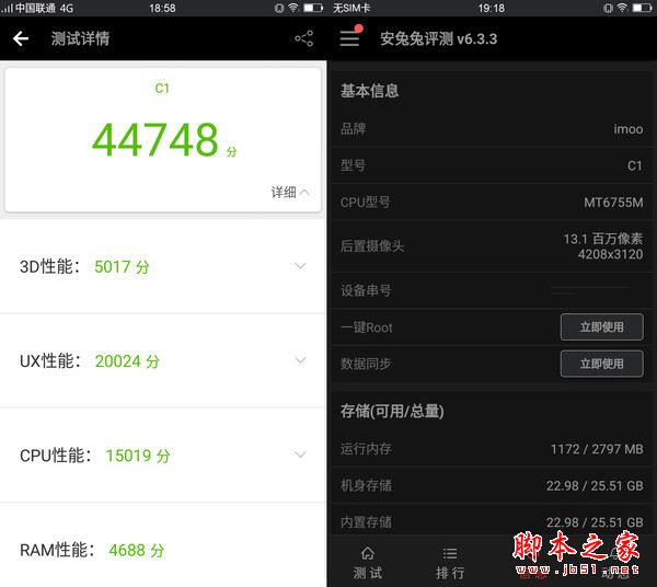 imoo C1值得买？步步高学习手机imoo C1全面深度评测图解