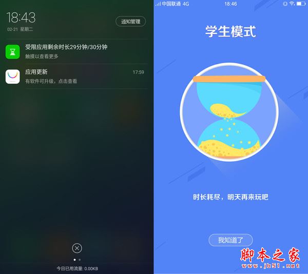 imoo C1值得买？步步高学习手机imoo C1全面深度评测图解