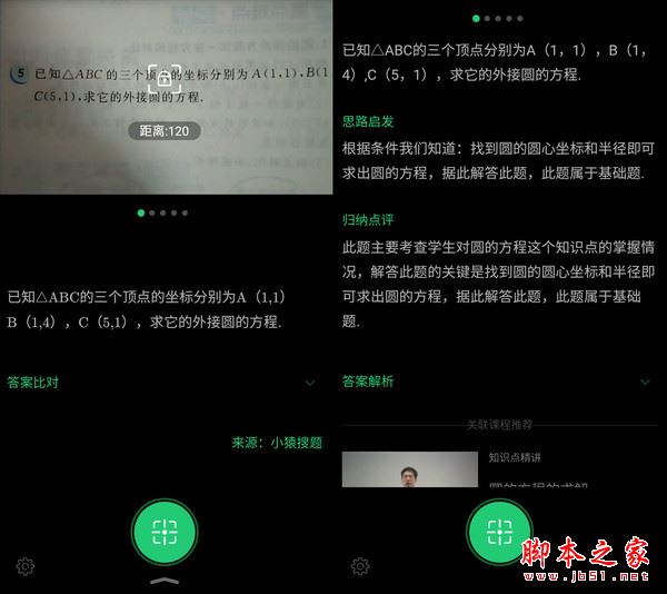 imoo C1值得买？步步高学习手机imoo C1全面深度评测图解