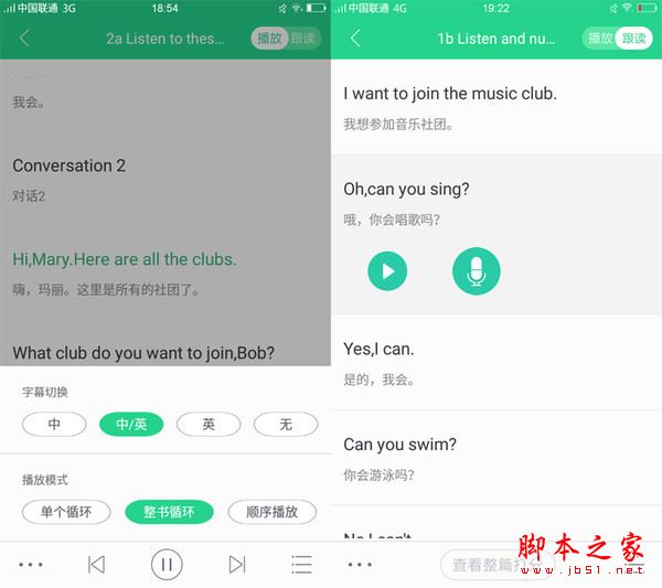 imoo C1值得买？步步高学习手机imoo C1全面深度评测图解