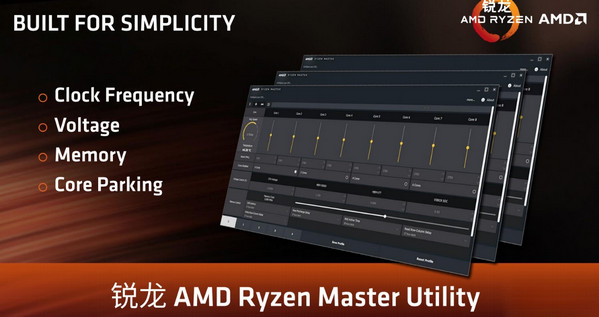 锐龙超频工具(AMD Ryzen Master) v2.11.2 官方免费中文版