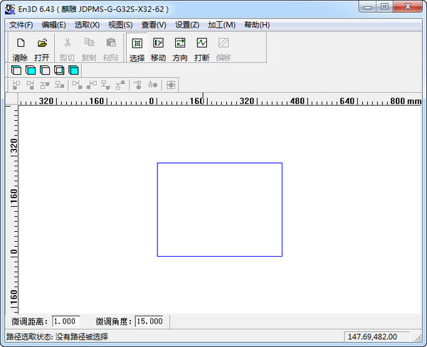 En3d精雕控制软件 v6.43 中文安装免费版