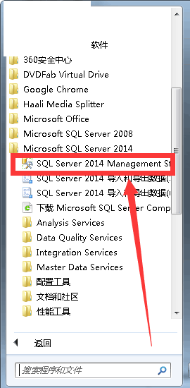SQL Server 2014企业版下载