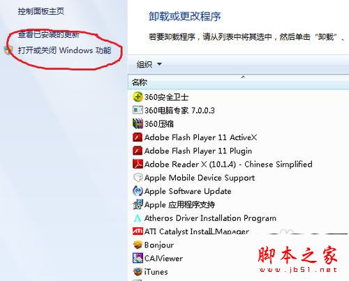 win7搜索功能不见了怎么办？win7系统搜索功能消失不见的两种解决方法图文教程