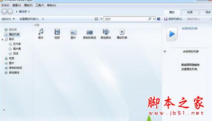 win8.1找不到媒体流选项怎么办？win8.1系统找不到媒体流选项的解决方法图文教程”