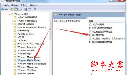 win8.1找不到媒体流选项怎么办？win8.1系统找不到媒体流选项的解决方法图文教程