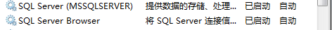 SQL Server 2008 R2登录失败的解决方法
