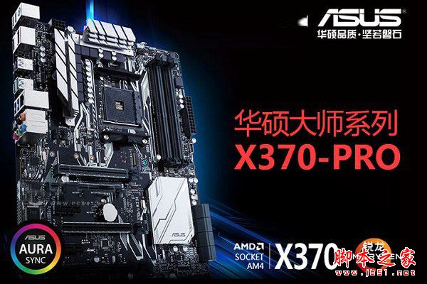 AMD RYzen配什么主板？4款适合AMD新一代锐龙RYzen的AM4主板推荐