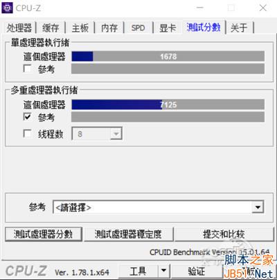 CPU-Z