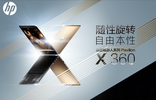 惠普pavilion x360可以玩游戏吗？一张图让你了解惠普pavilion x360