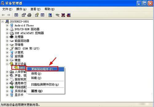 RNDIS驱动 xp和win7版本 (附安装教程)