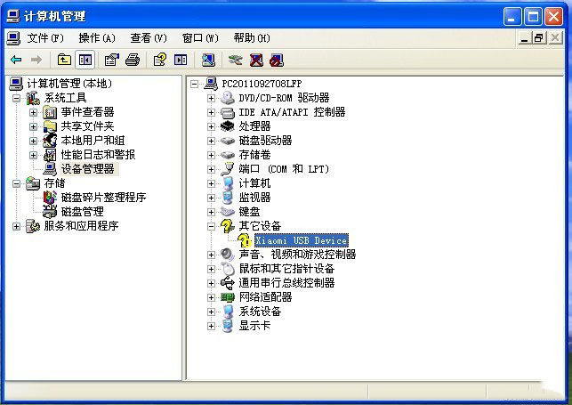 小米5c手机usb驱动 