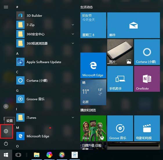 Windows Defender怎么设置白名单 win10安全白名单设置教程