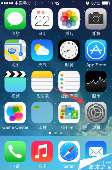 iphone設置圖標不見了怎麼辦?iphone找回設置圖標方法