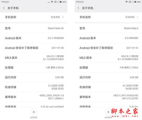 红米note4和红米note4x有什么区别？红米note4与4x上手体验区别对比评测图解