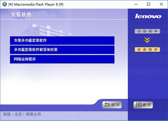 联想m7206w驱动下载
