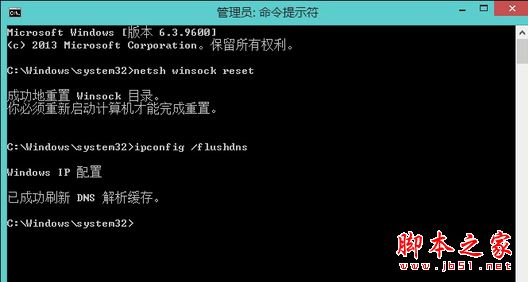 Win8系统无线网络适配器显示未连接状态的两种解决方法图文教程