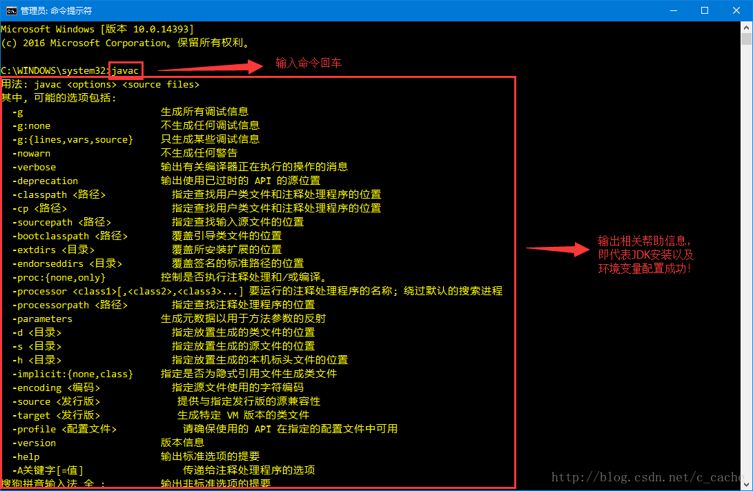 环境变量配置验证（javac）