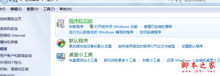 win7如何卸载msn？win7系统卸载msn的详细图文教程