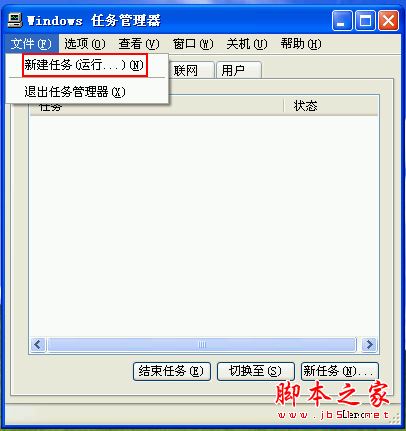 Windows系统启动进入桌面后就黑屏的5种解决方法图文教程”