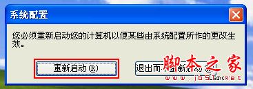 Windows系统启动进入桌面后就黑屏的5种解决方法图文教程