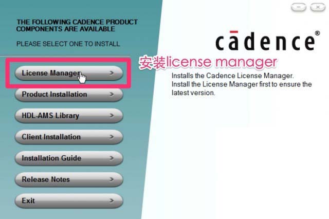 Cadence SPB 17.0安装破解图文详细教程(附下载)