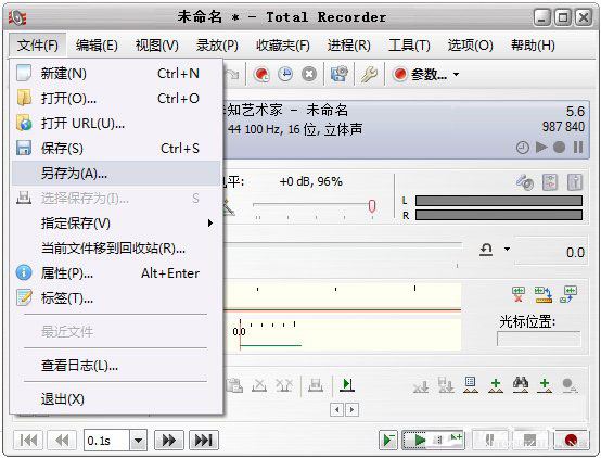 用Total Recorder软件来完成录音的操作方法