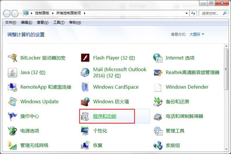 Win7系统关闭Tablet PC组件功能的方法