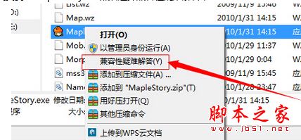 Win10系统进不去冒险岛游戏怎么办？Win10系统进不去冒险岛游戏的解决方法图文教程”