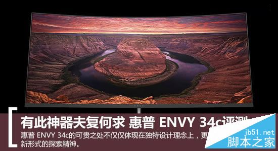 惠普ENVY 34c值得买吗？惠普ENVY 34c笔记本电脑全面详细评测图解